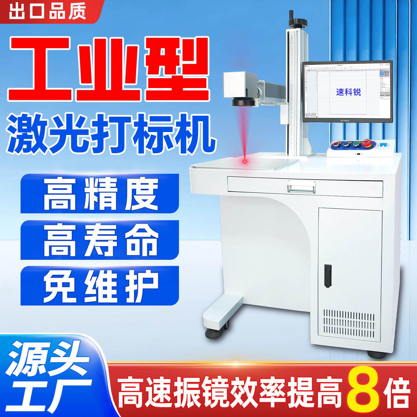 光纤激光打刻机小型台式全自动金属塑料工业刻字打码机激光雕刻机