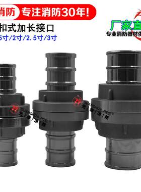 消防水带加长接口KD50/65加厚水带接扣2/2.5/3-4寸水管接头消火栓