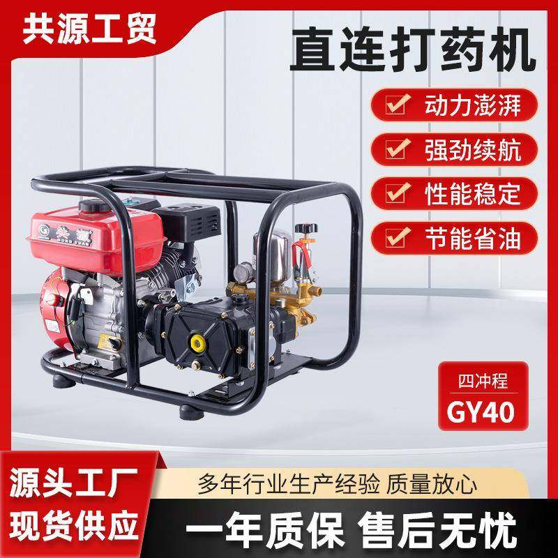 直连打药机高压农用直连喷洒机三缸大功率四冲程果树园林喷雾器,畜牧/养殖物资,特种养殖设备,淘宝优惠券,粉丝福利购,淘宝优惠卷