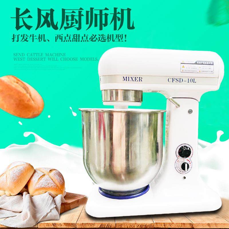 长风鲜奶机商用打蛋机鲜奶打发机和面机10L鲜奶油搅拌机厨师机,厨房电器,其他商用厨电,淘宝优惠券,粉丝福利购,淘宝优惠卷