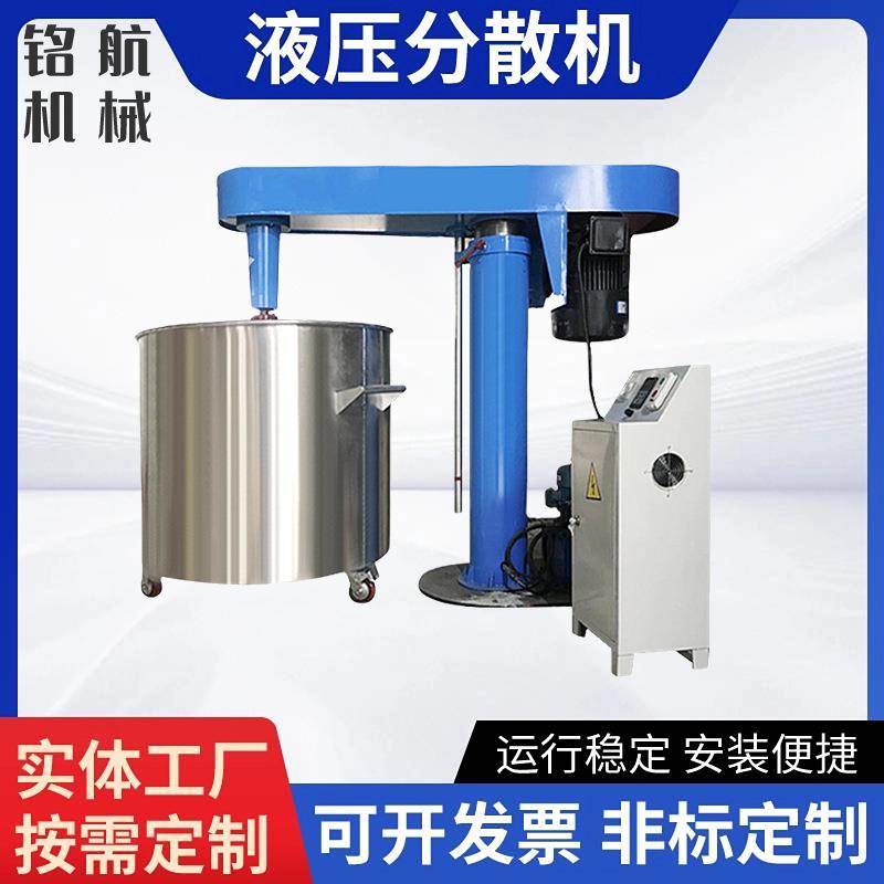 高速分散机双轴搅拌分散机强力液压防爆分散机油漆涂料分散机