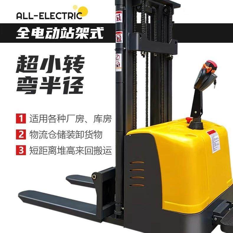 厂家供应1吨2吨小型电动叉车堆高车升高车装卸车液压升降堆垛定制,搬运/仓储/物流设备,其他起重搬运设备,淘宝优惠券,粉丝福利购,淘宝优惠卷