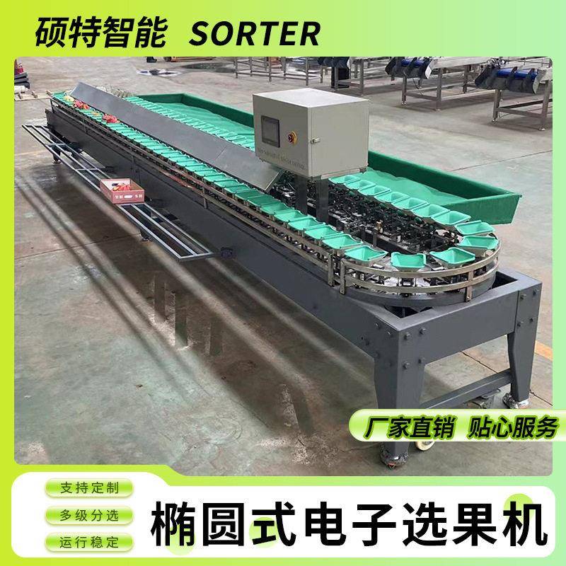 皇冠梨重量分选机软籽石榴小型选果机番石榴软芭乐称重分拣机