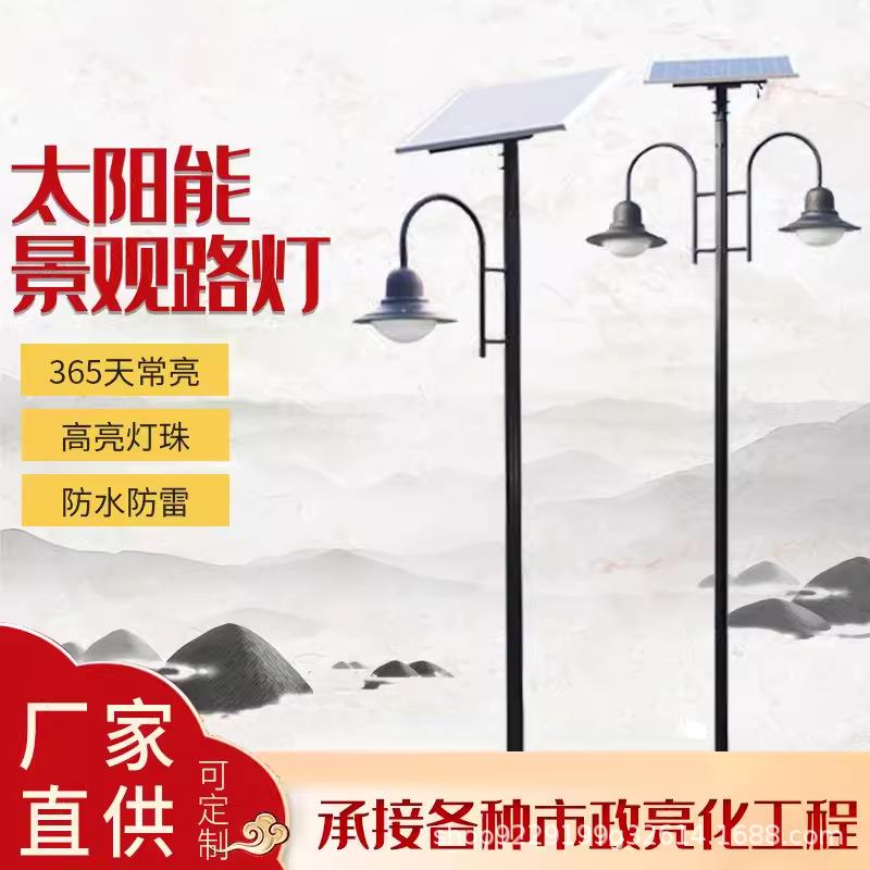 庭院灯户外防水太阳能景观灯3米4米双头小区花园别墅仿古路灯