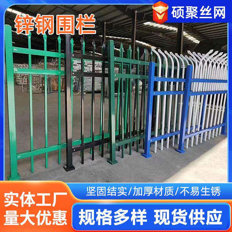 锌钢围墙围栏护栏现代小区庭院户外别墅学校安全防护栅栏院子围栏