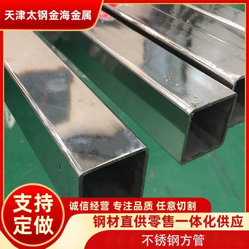 304不锈钢方管2036L方通扁管矩形管拉丝镜面不锈钢方管型材,基础建材,不锈钢管,淘宝优惠券,粉丝福利购,淘宝优惠卷