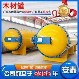 真空无氧木材深度炭化设备广东枫杨碳化罐木材深度碳化设备