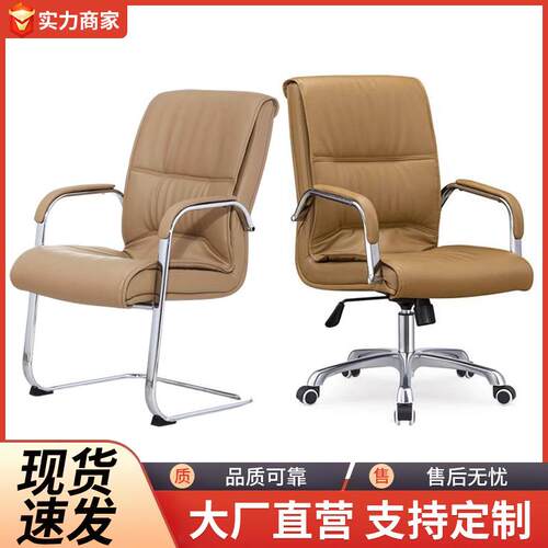 老板椅办公椅舒适久坐电脑椅家用会议椅简约棋牌麻将椅升降弓形椅