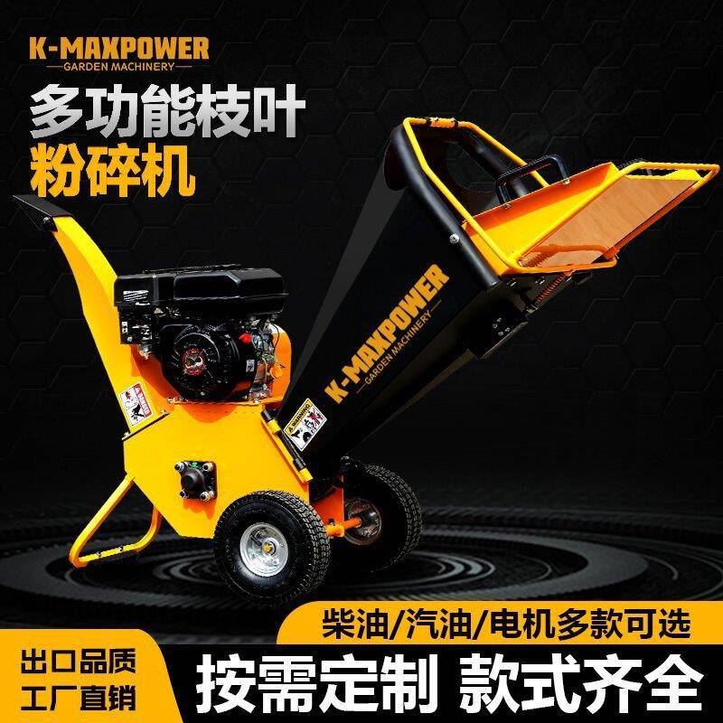 粉碎机果园碎枝机小区物业公园碎树枝机碎玉米秸秆碎竹子机