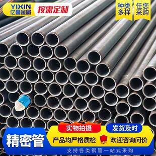 Gcr15精密钢管切割机械汽车配件齿轮轴承钢管件小口径精拔光亮管