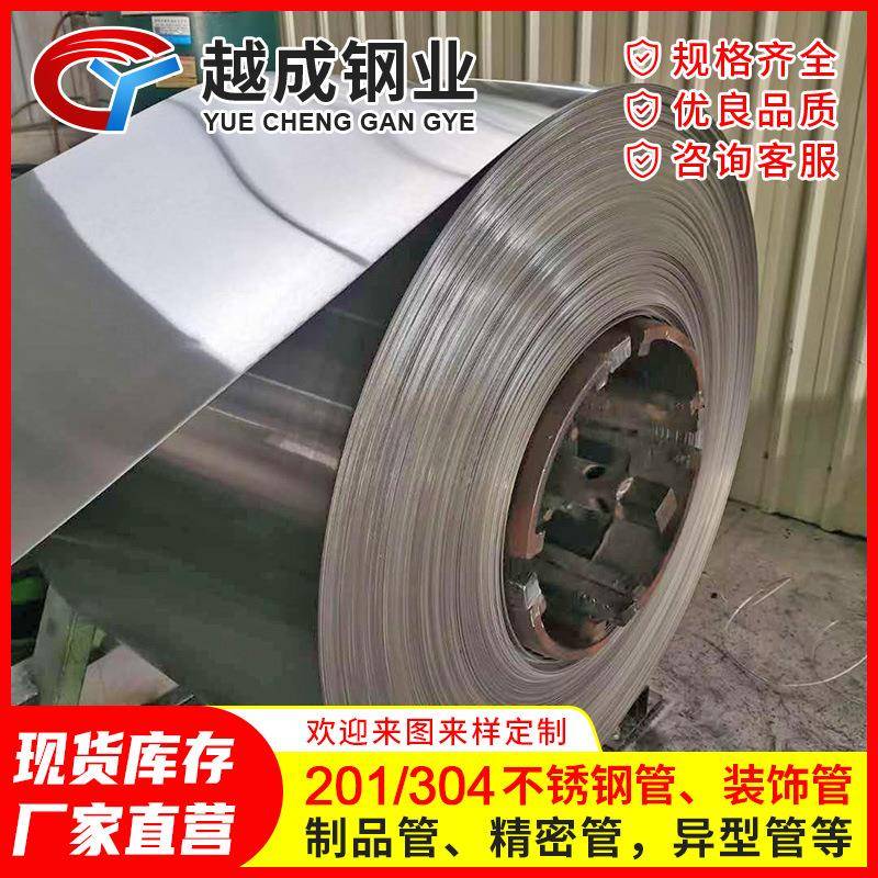 厂家精密不锈钢卷304/201高硬度弹簧不锈钢卷板0.2钢板