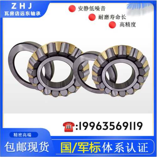 原厂特大推力滚子轴承292/1180292/1250292/1700远东ZHJ重型机械