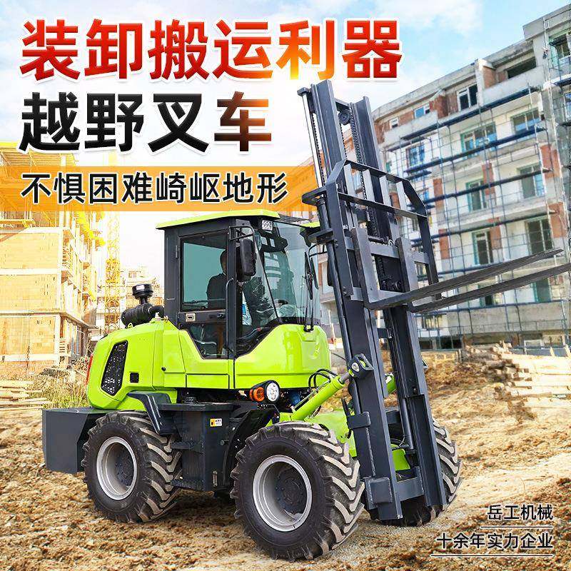 越野叉车四驱吨一体式5吨四轮液压升降内燃多功能柴油吊铲车,搬运/仓储/物流设备,其他起重搬运设备,淘宝优惠券,粉丝福利购,淘宝优惠卷