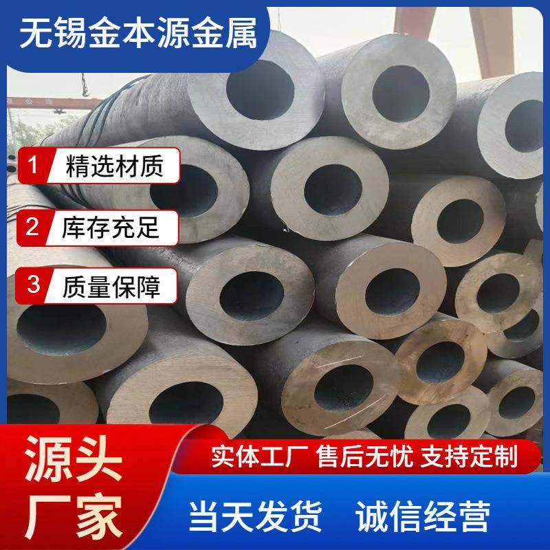 无锡无缝钢管42crmo无缝钢管Q345无缝钢管45#液压用厚壁无缝钢管,金属材料及制品,钢管,淘宝优惠券,粉丝福利购,淘宝优惠卷