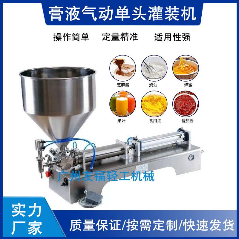 半自动膏体灌装机卧式定量洗衣液食用油蜂蜜酱油罐装机凝胶灌装机