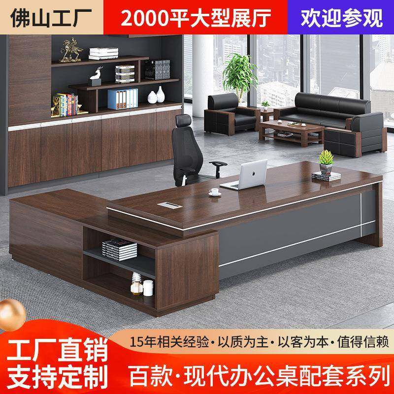 现代简约老板办公桌椅组合主管办公大气经理桌总裁大班台广东家具,商业/办公家具,大班台/主管桌,淘宝优惠券,粉丝福利购,淘宝优惠卷