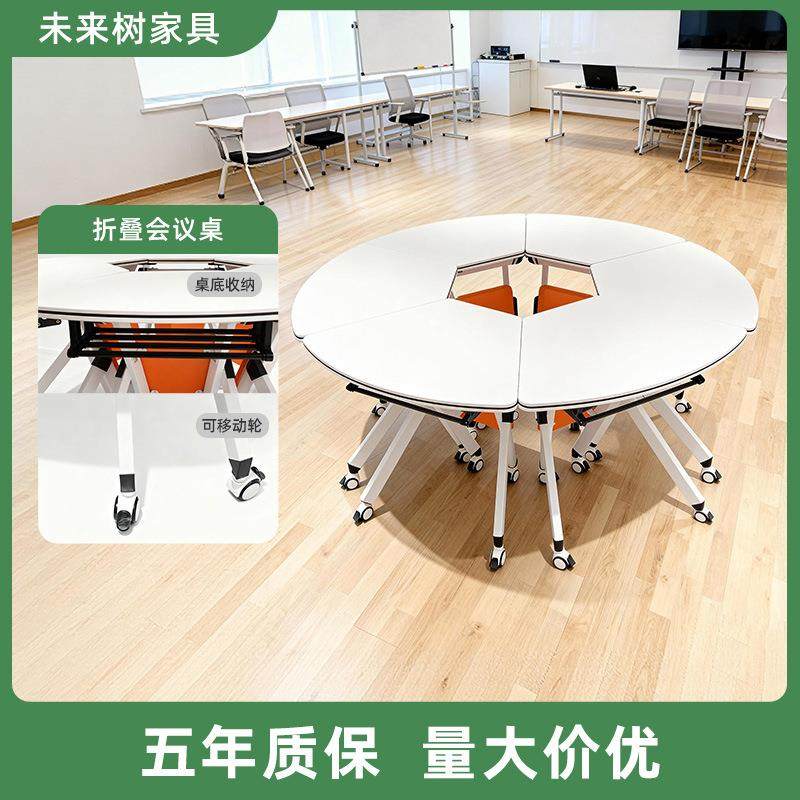 折叠桌椅组合多功能移动拼接教室团辅六边形圆长条会议桌办公桌,商业/办公家具,会议桌,淘宝优惠券,粉丝福利购,淘宝优惠卷