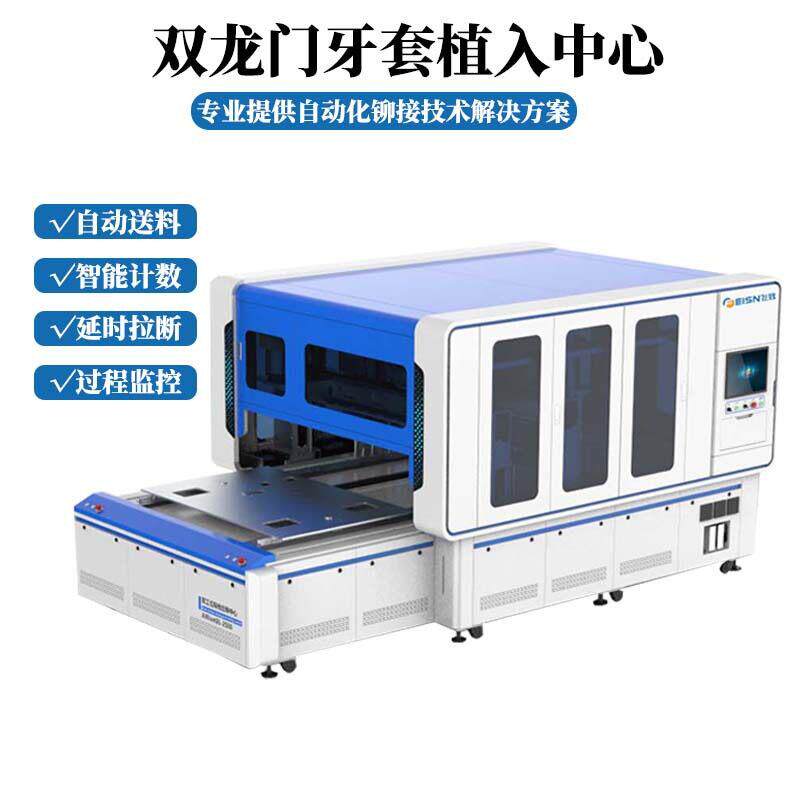 飞效双龙门牙套植入低耗效降本新能源汽车适用