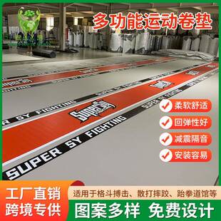 跆拳道散打柔道防护地垫卷垫跳舞格斗摔跤搏击体操舞蹈瑜伽卷