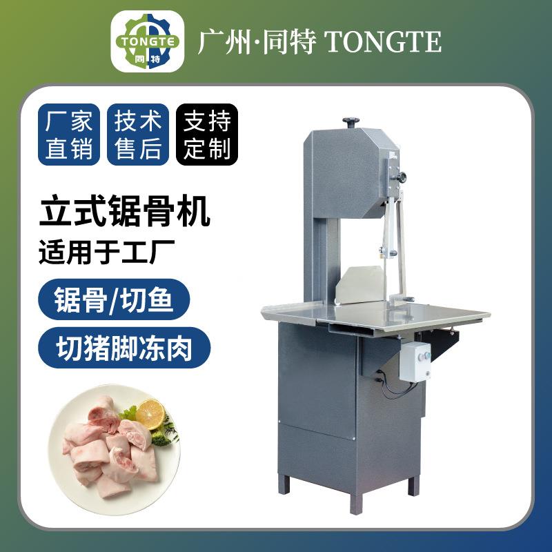 大型商用全自动锯骨机切排骨切牛排机切鱼机切火腿猪脚冻肉机