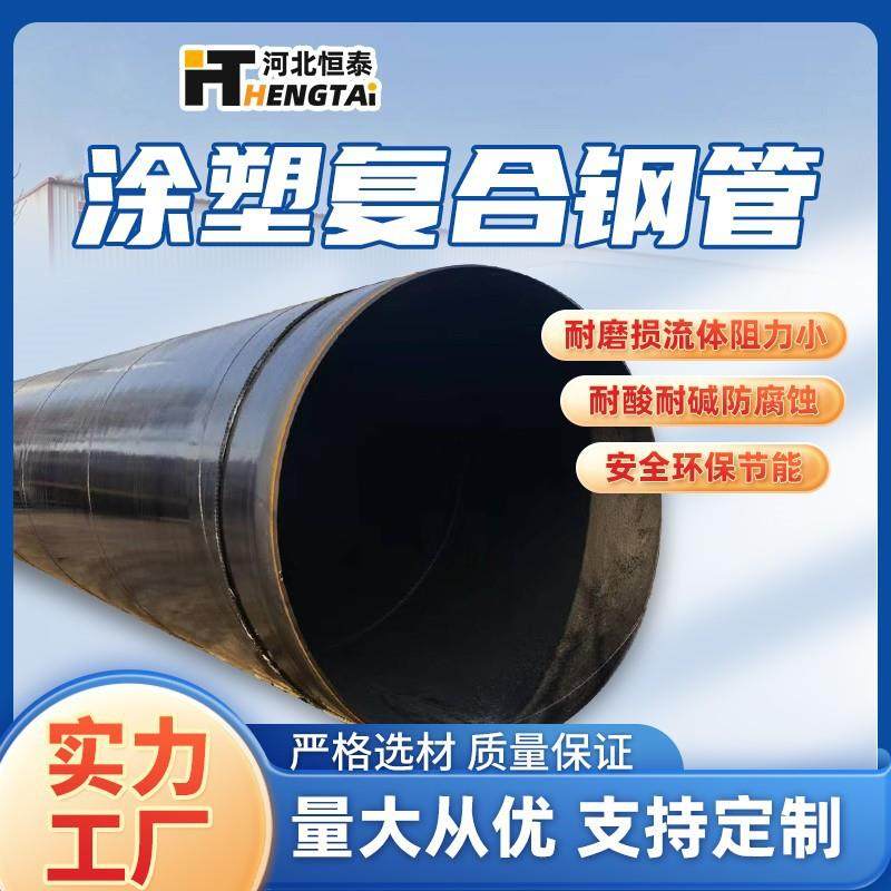 给水热熔结环氧树脂粉末涂塑钢管内环氧外3PE螺旋涂塑防腐管道,金属材料及制品,钢管,淘宝优惠券,粉丝福利购,淘宝优惠卷
