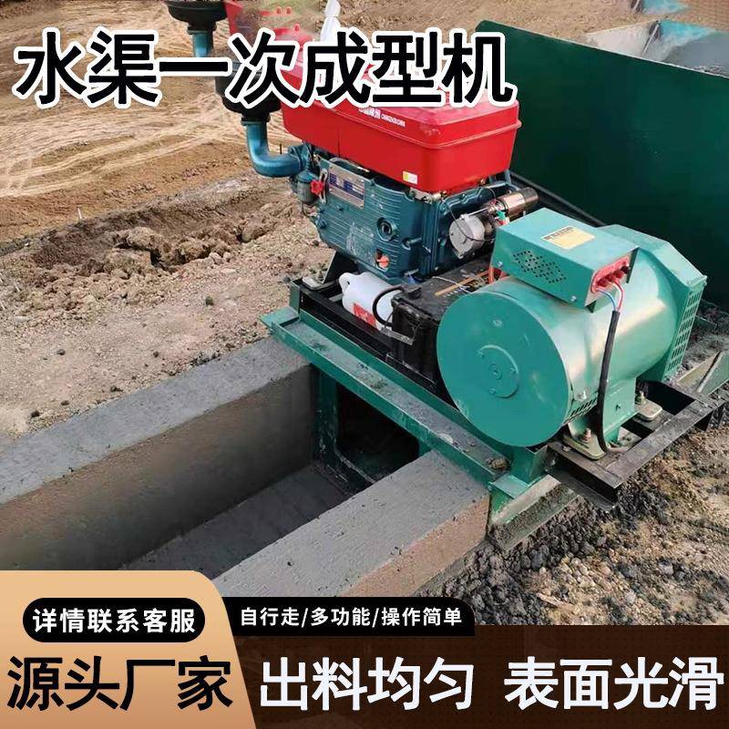 水渠一次成型机滑模机混凝土高速路边水渠成型机钢筋渠全自动行走