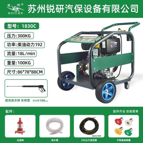 黑猫300公斤18升柴油超高压清洗机商用手推洗地机小区物业冲地机