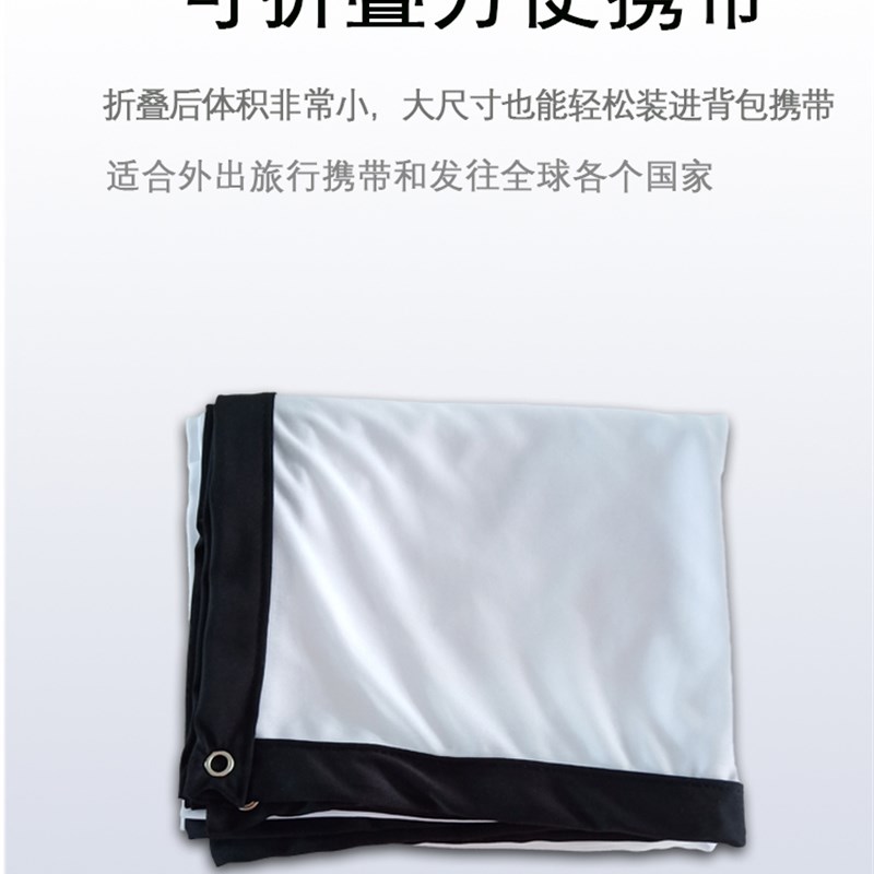 可折叠投影仪幕布室内户外便携100寸150寸加厚弹力老式电影幕