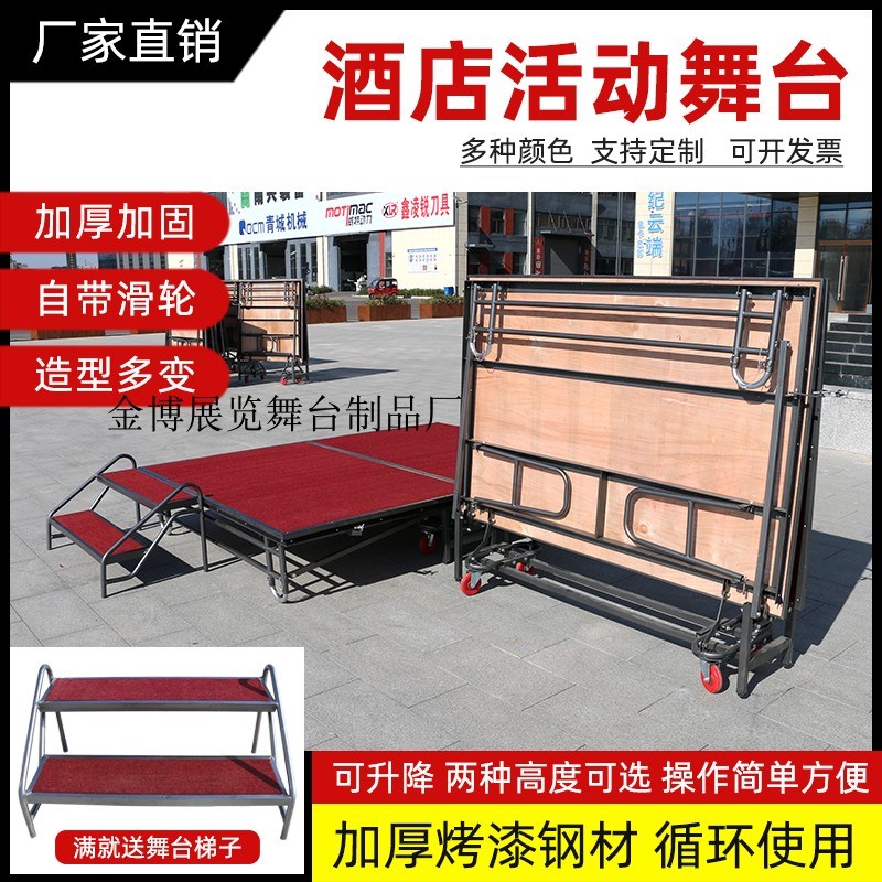 酒店移动折叠活动舞台t台学校幼儿园婚庆演出可移动折叠舞台桁架