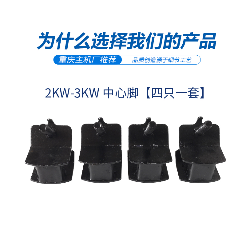 汽油发电机减震脚2-3KW中心脚 5-8千瓦大小脚缓冲脚橡胶减震脚垫