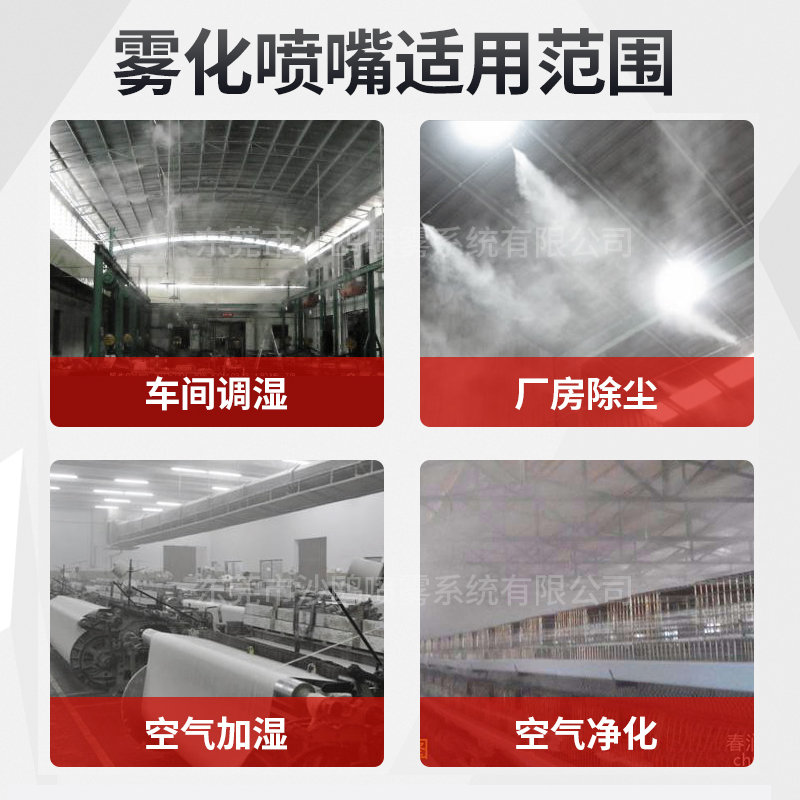 四头多头二流体空气雾化喷嘴加湿扇形喷嘴除尘雾化喷头