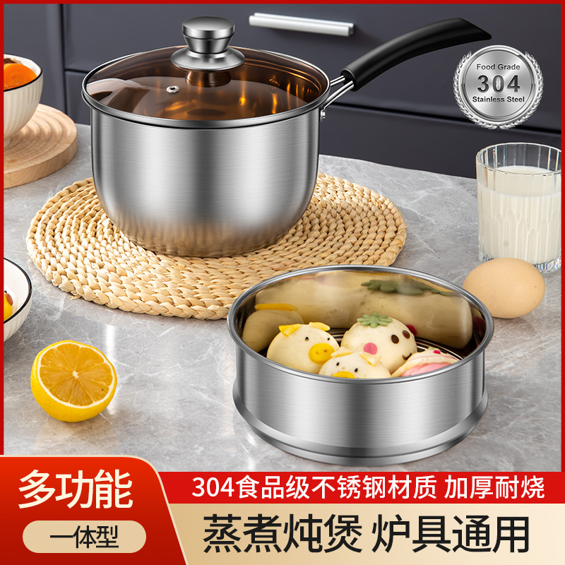 304不锈钢奶锅蒸锅汤锅加厚煮面热牛奶小奶锅迷你小锅泡面辅食锅