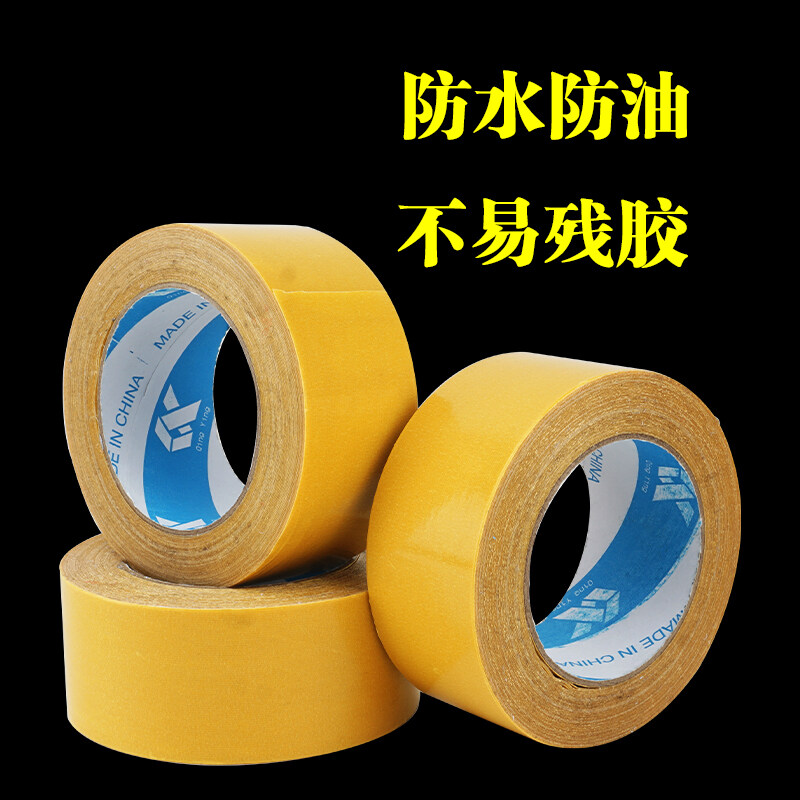 双面布基胶带网格地毯胶布3cm4cm5cm6cm10cm强力高粘大力胶纸