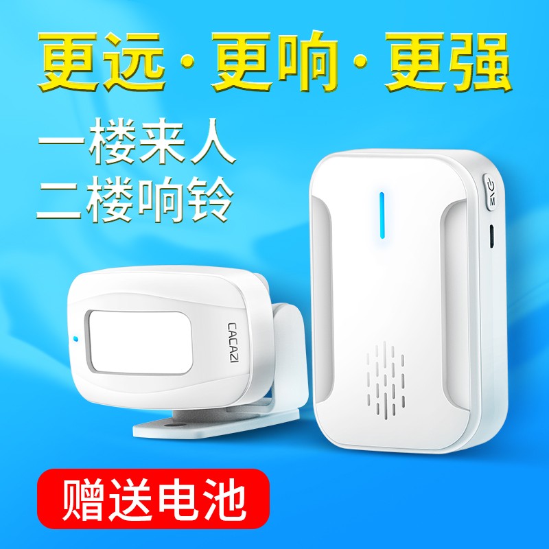 商店门铃迎宾感应器进门语音你好欢迎观临门铃铛店铺门玲开门叮咚