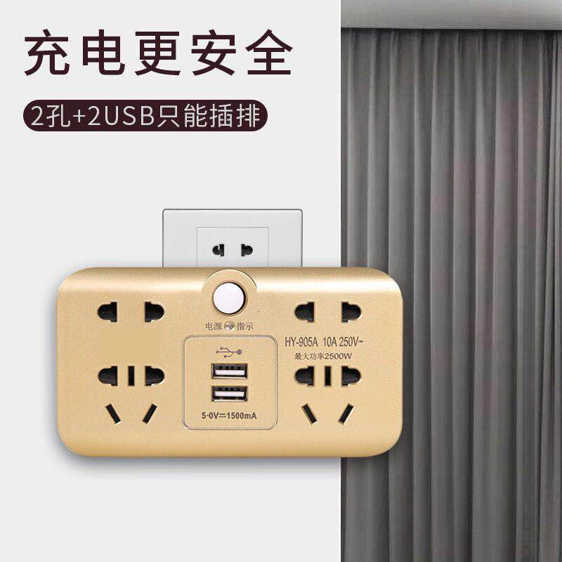 无线带安全门转换插头电源插座多用双USB插头家用排插多用转换器