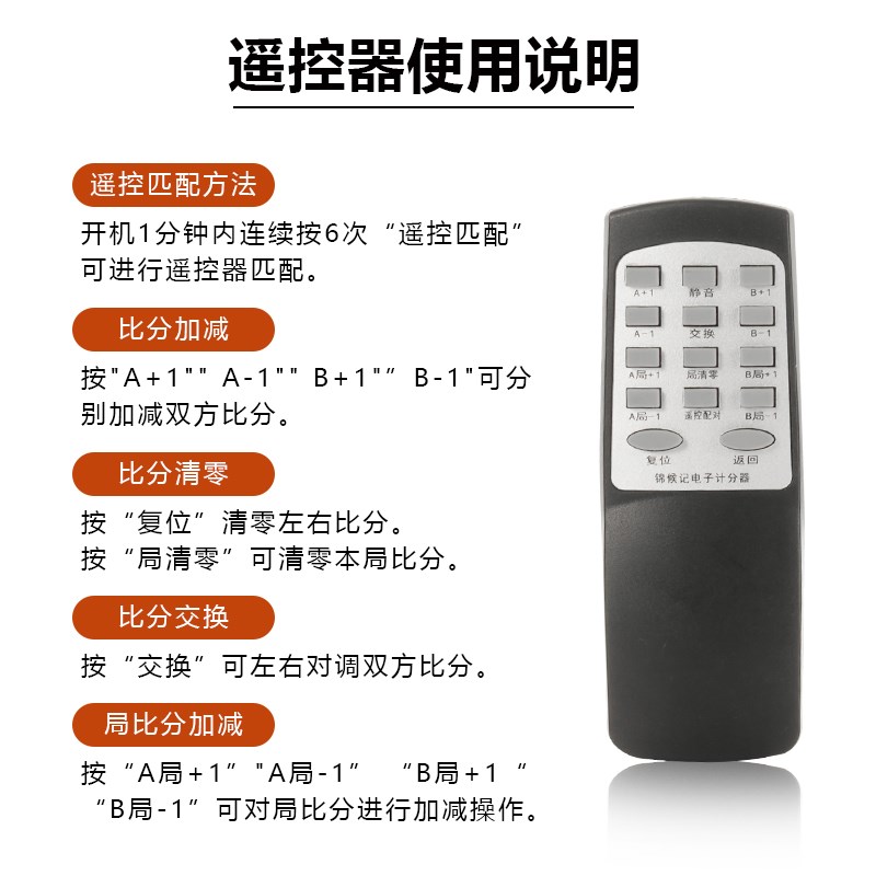 台球电子记分牌 球房比分 桌球计分器 翻分牌积分  便携遥控按键