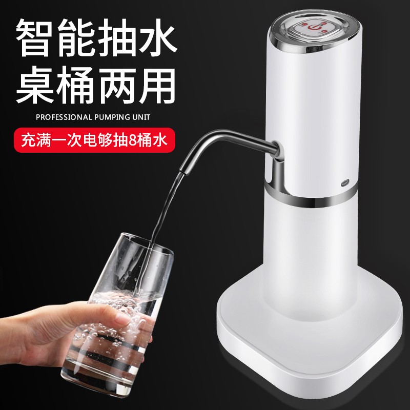 桶装水电动抽水器家用矿泉水自动取水器纯净水桶上水器按压抽水泵