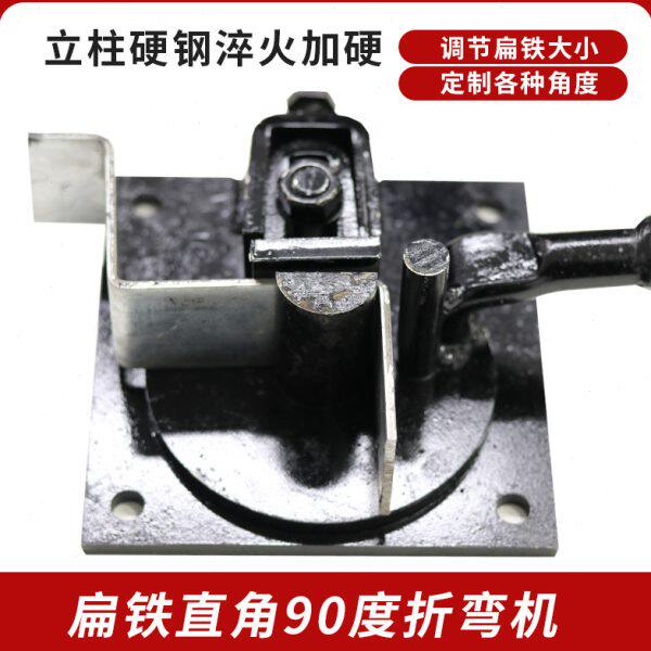 扁铁折弯器小型压铁板折弯机手动铜排折弯铁丝折弯抱箍弯曲器直角