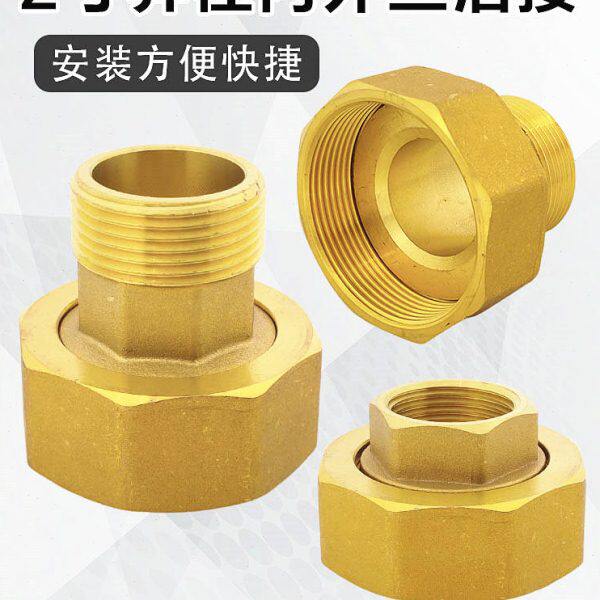 异径内外丝铜活接2寸DN50转1寸1.2寸DN40变径水泵接头40水表活接