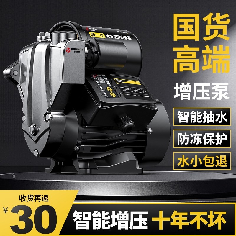 德国新款增压泵家用全自动静音自吸泵自来水管道小型抽水泵热水器