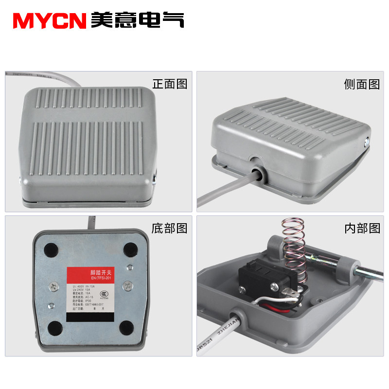 TFS-201脚踏开关脚踩式足控制器220v冲床行程配件银点芯子带线2米