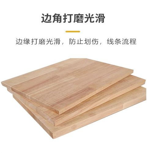 橡胶木实木板diy桌面面板书架置物架衣柜分层板材定制原木木板片
