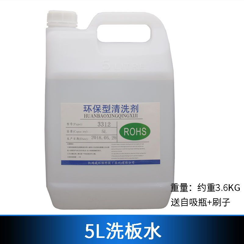 环保无铅快干洗板水 电线路板PCB清洗剂不发白松香助焊主板清洁剂