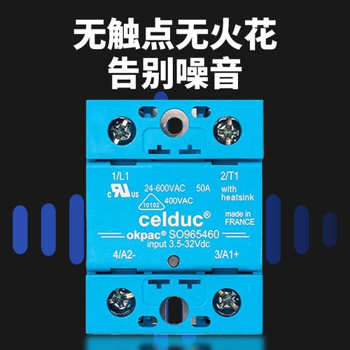 赛德固态继电器SO965460 45460 963460 SO867070 SO967460 868970