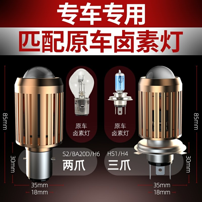 新铃木王GS125摩托车LED大灯改装配件透镜远光近光一体车灯泡超亮