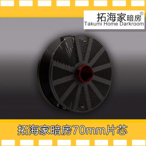 70mm片芯哈苏登月相机70mm胶卷冲洗罐用片芯2系罐-拓海家暗房原创