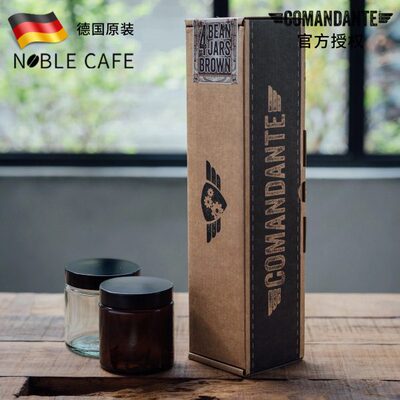 Comandante德国司令官C40咖啡磨豆机配件 原装粉罐透明棕色储存罐