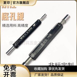 小径塞规底孔螺纹规M2M6M8 NPT1/4光滑通止规RC1寸定制高精度检具