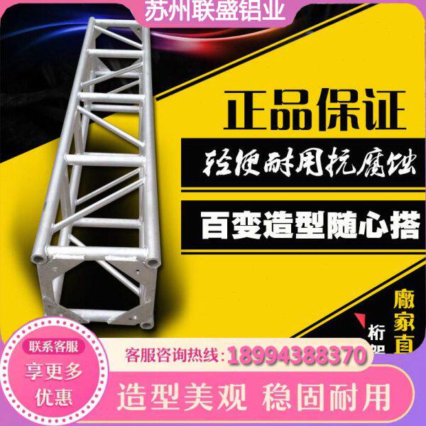 铝合金快装式插销式桁架大跨度大承载龙门架舞台灯光音响桁架