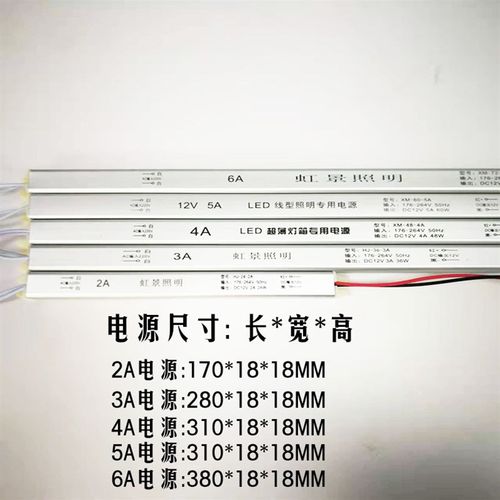内置LED超薄长条开关电源12V2A3A4A5A6A线性灯隐形变压器橱柜衣柜